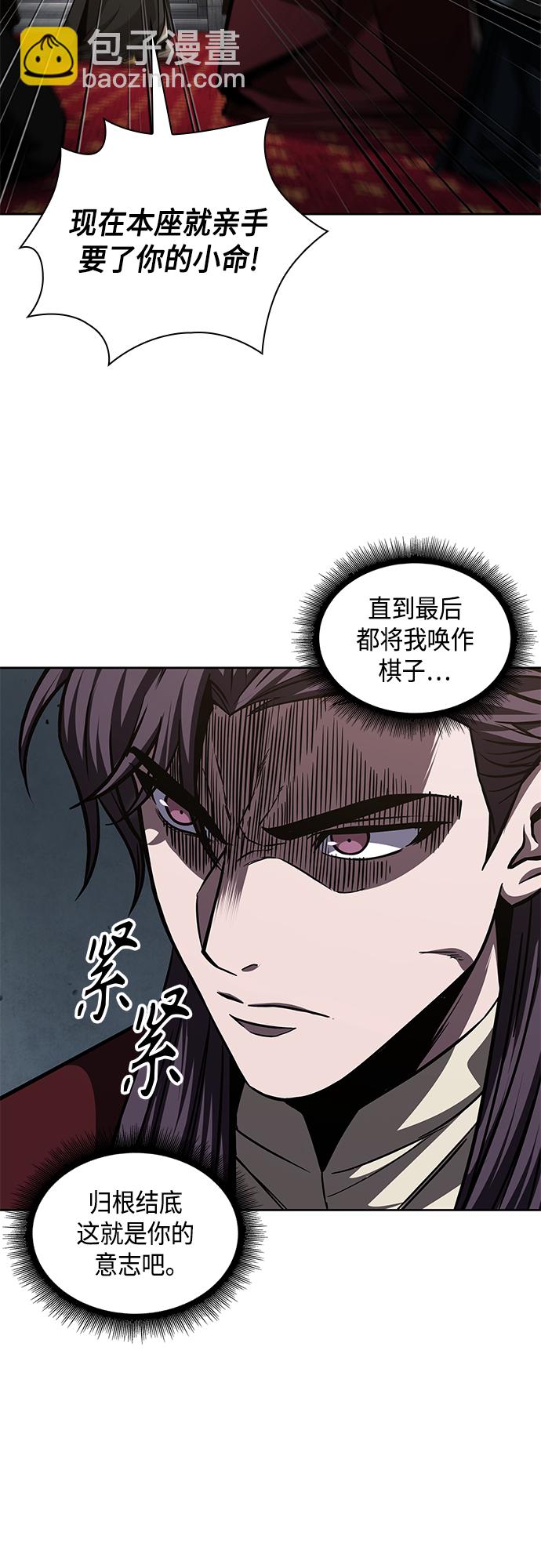 🍟某天成为魔神 127. 第46章 真正的继承者（4） 第10页