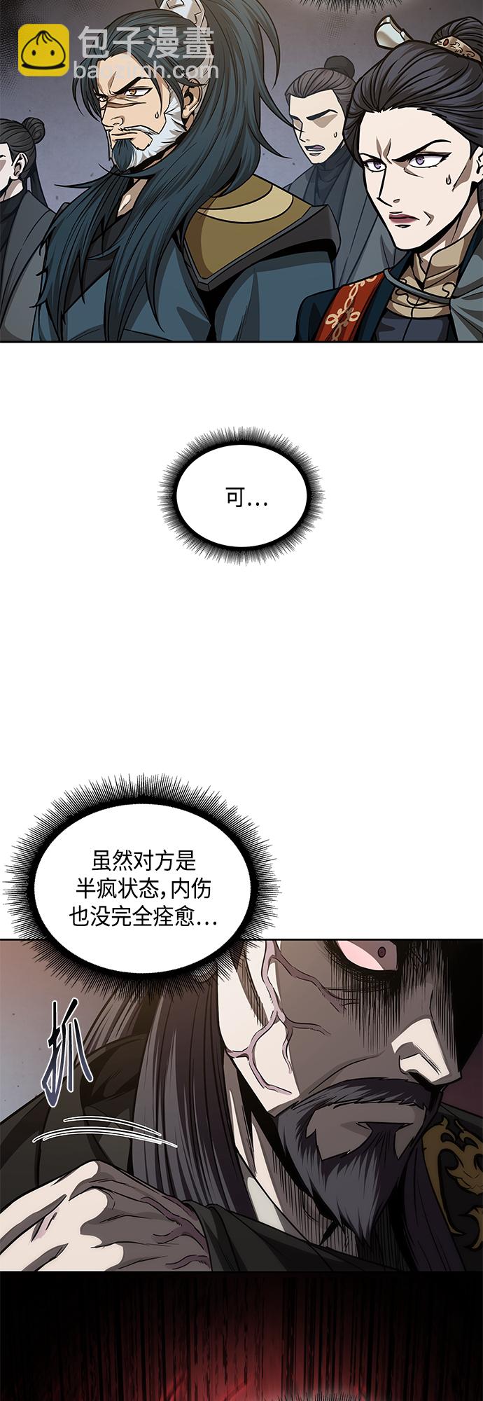 🍟某天成为魔神 127. 第46章 真正的继承者（4） 第13页