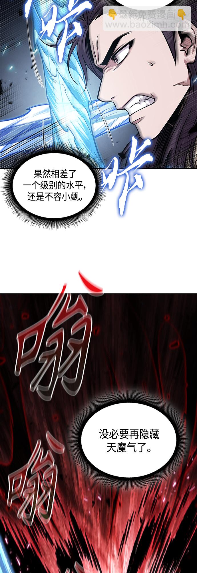 🍟某天成为魔神 127. 第46章 真正的继承者（4） 第19页