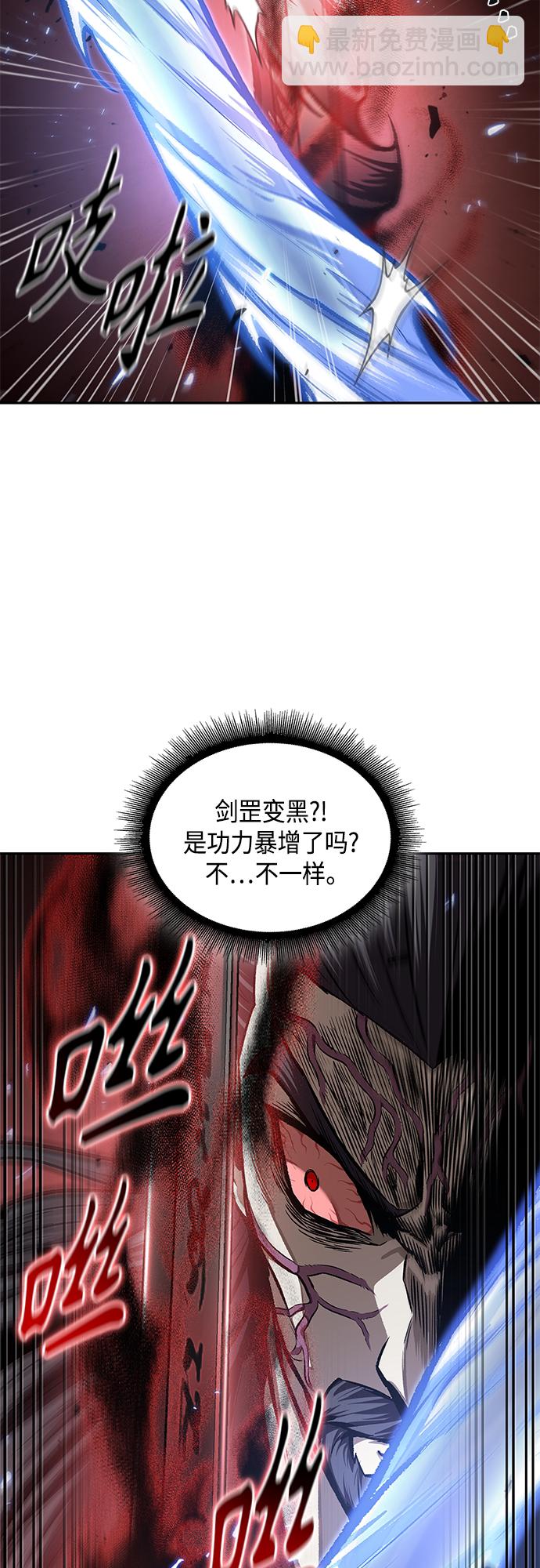 🍟某天成为魔神 127. 第46章 真正的继承者（4） 第23页