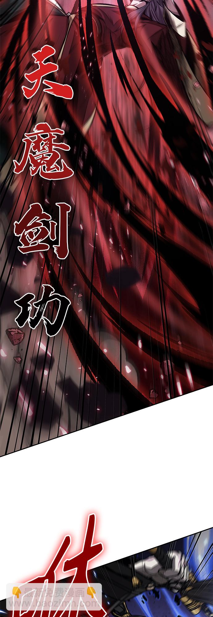 🍟某天成为魔神 127. 第46章 真正的继承者（4） 第30页