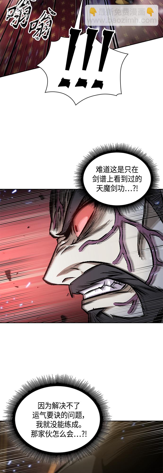 🍟某天成为魔神 127. 第46章 真正的继承者（4） 第33页