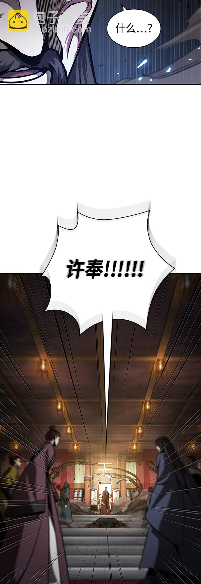 🍟某天成为魔神 127. 第46章 真正的继承者（4） 第39页