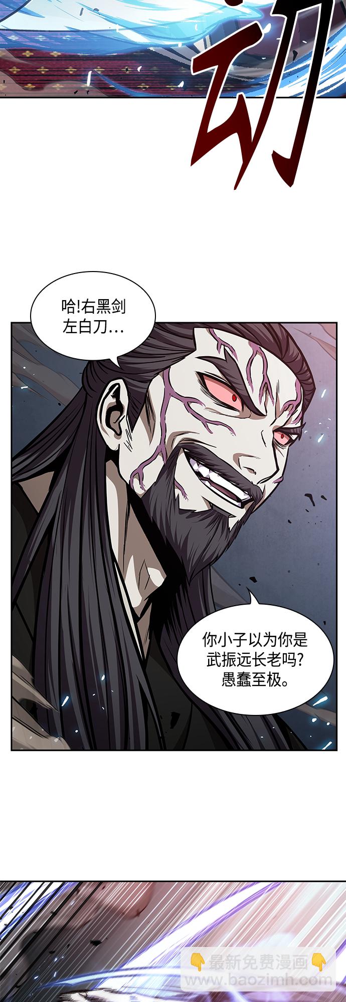 🍟某天成为魔神 127. 第46章 真正的继承者（4） 第47页