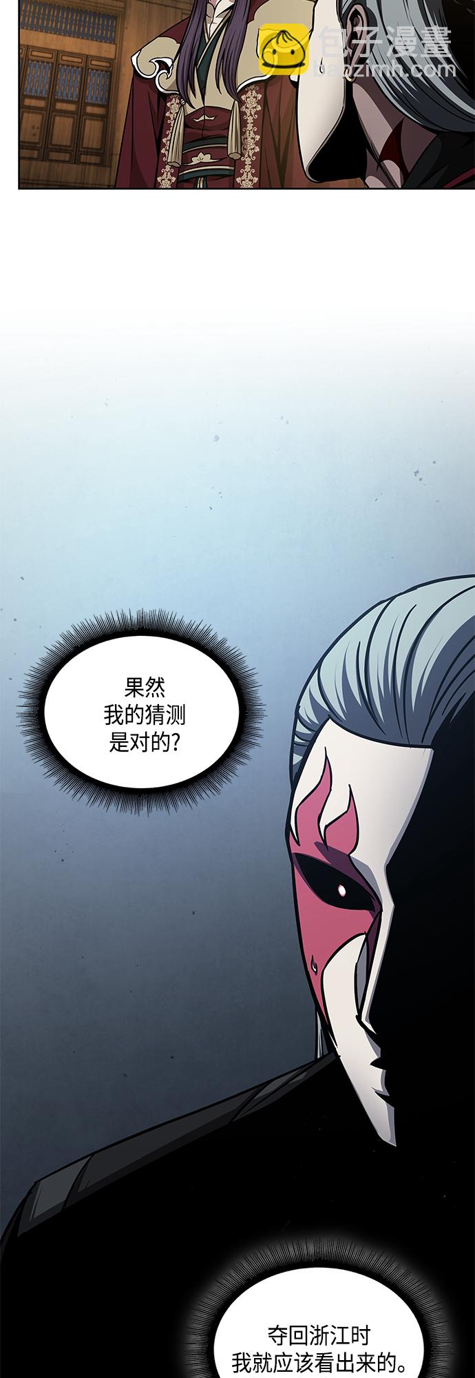 🍟某天成为魔神 127. 第46章 真正的继承者（4） 第5页
