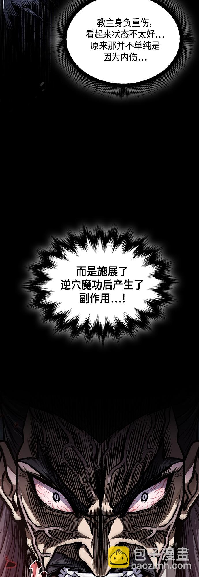 🍟某天成为魔神 127. 第46章 真正的继承者（4） 第7页