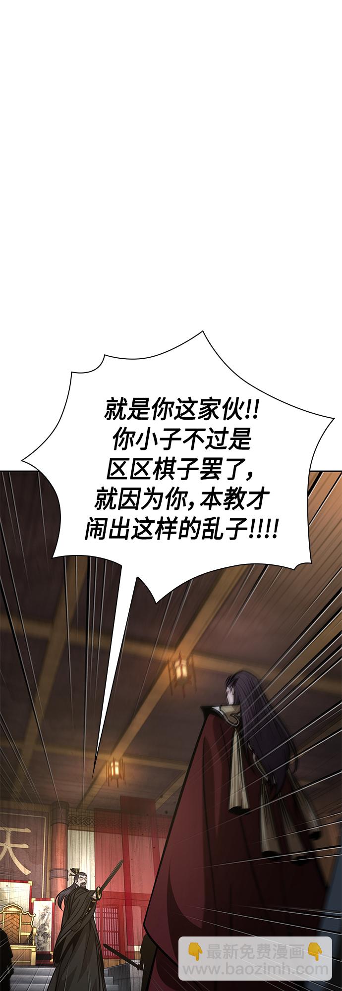 🍟某天成为魔神 127. 第46章 真正的继承者（4） 第9页