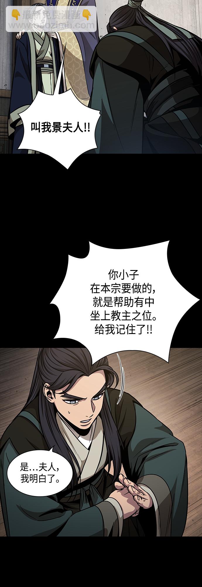 🍟某天成为魔神 129. 第47章 罪魁祸首（2） 第10页