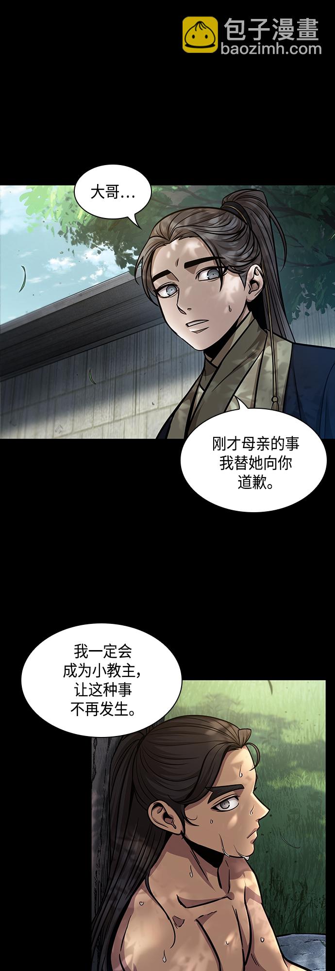 🍟某天成为魔神 129. 第47章 罪魁祸首（2） 第11页