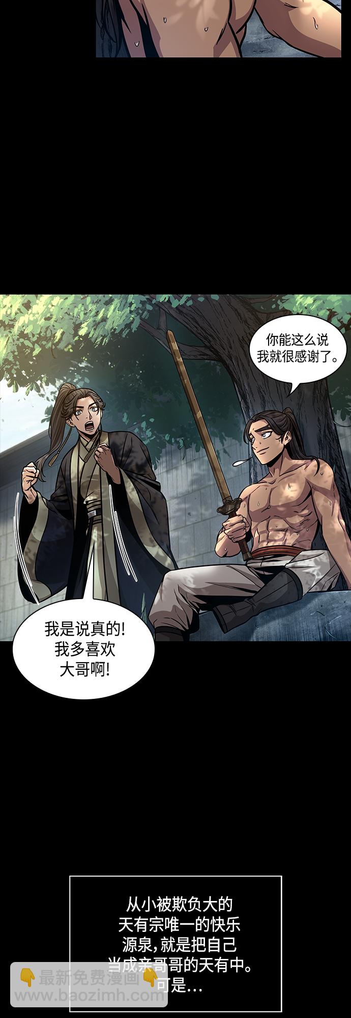 🍟某天成为魔神 129. 第47章 罪魁祸首（2） 第12页