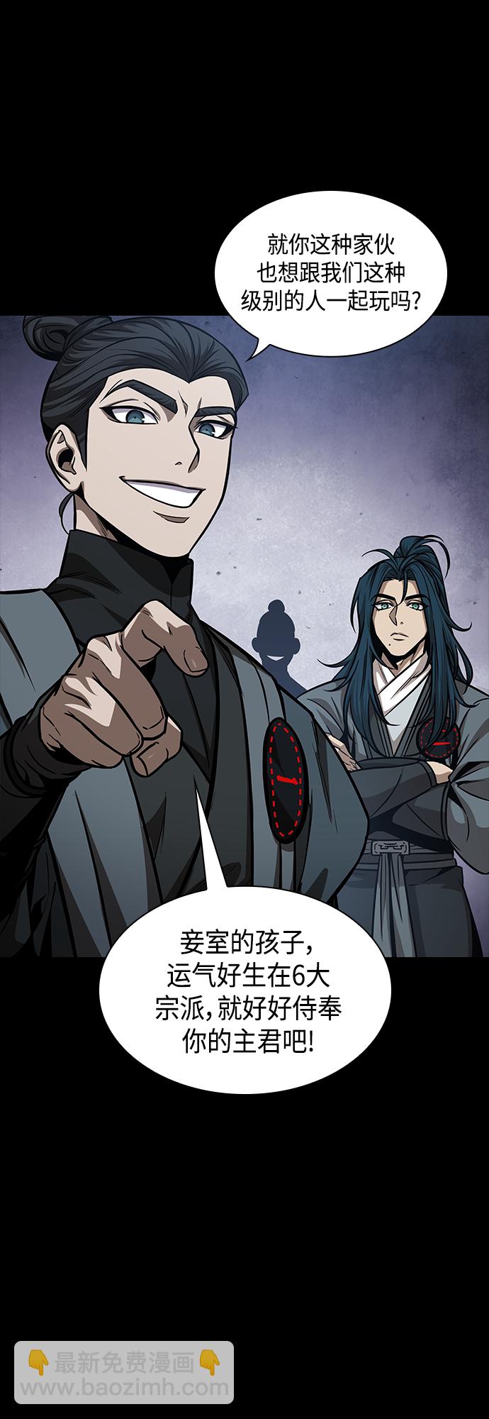 🍟某天成为魔神 129. 第47章 罪魁祸首（2） 第13页