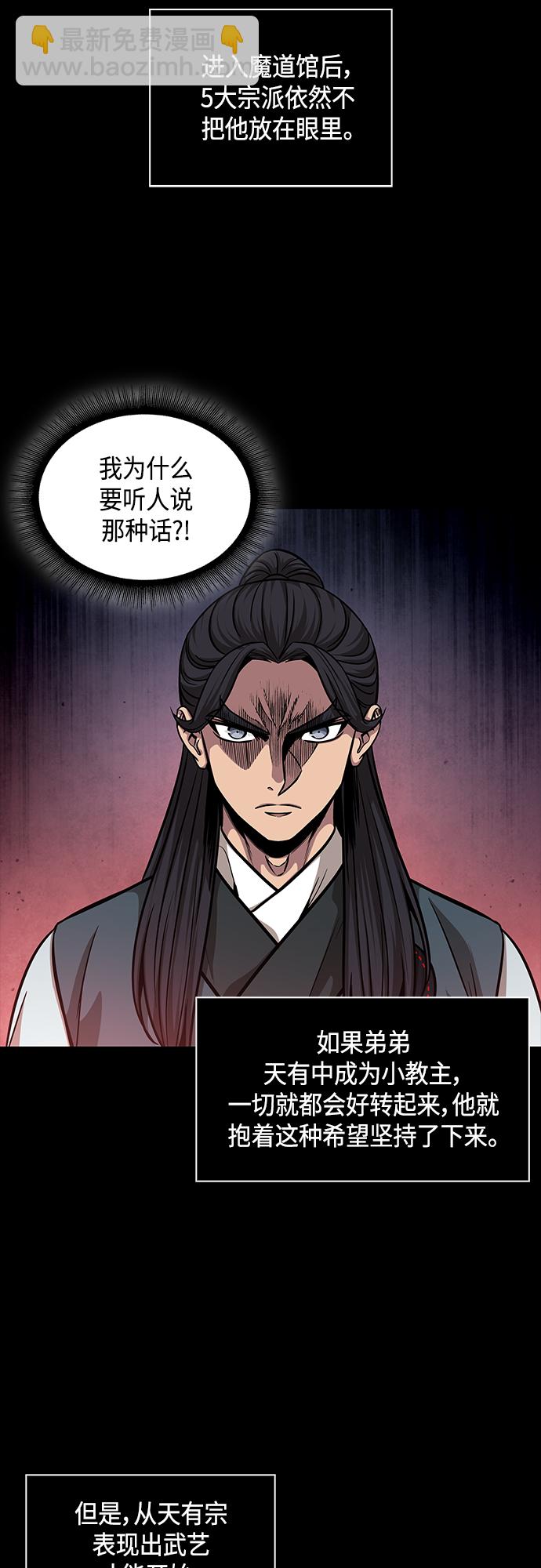 🍟某天成为魔神 129. 第47章 罪魁祸首（2） 第14页