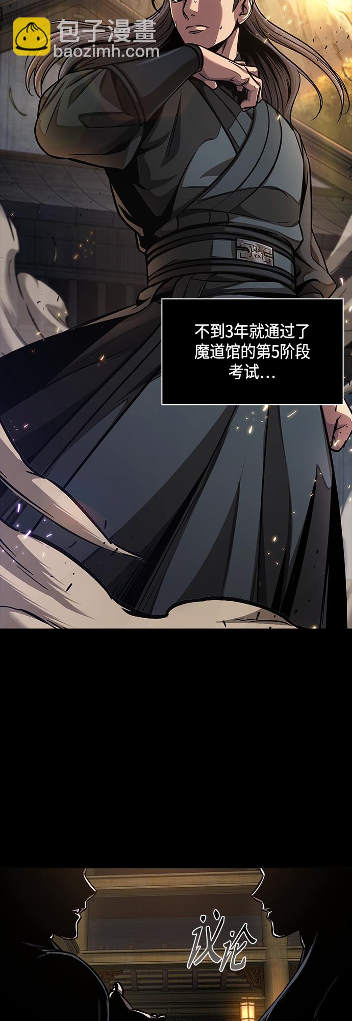 🍟某天成为魔神 129. 第47章 罪魁祸首（2） 第16页