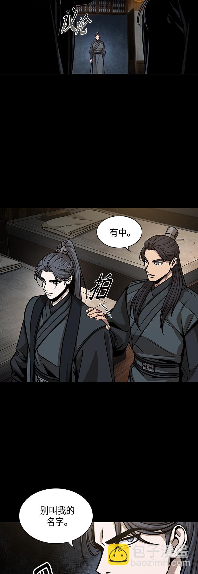 🍟某天成为魔神 129. 第47章 罪魁祸首（2） 第17页