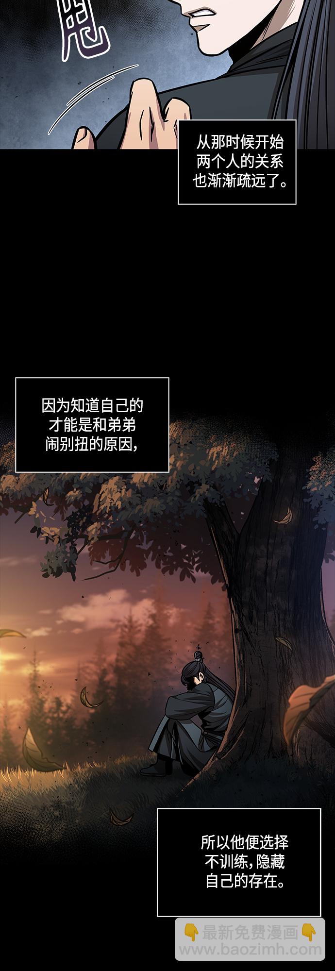🍟某天成为魔神 129. 第47章 罪魁祸首（2） 第18页
