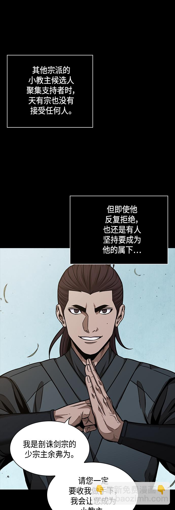 🍟某天成为魔神 129. 第47章 罪魁祸首（2） 第19页