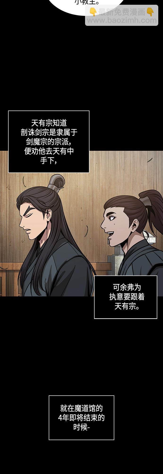 🍟某天成为魔神 129. 第47章 罪魁祸首（2） 第20页