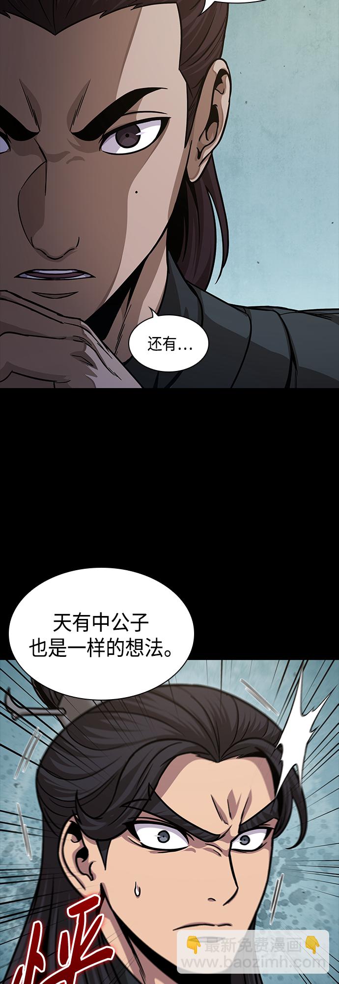 🍟某天成为魔神 129. 第47章 罪魁祸首（2） 第22页