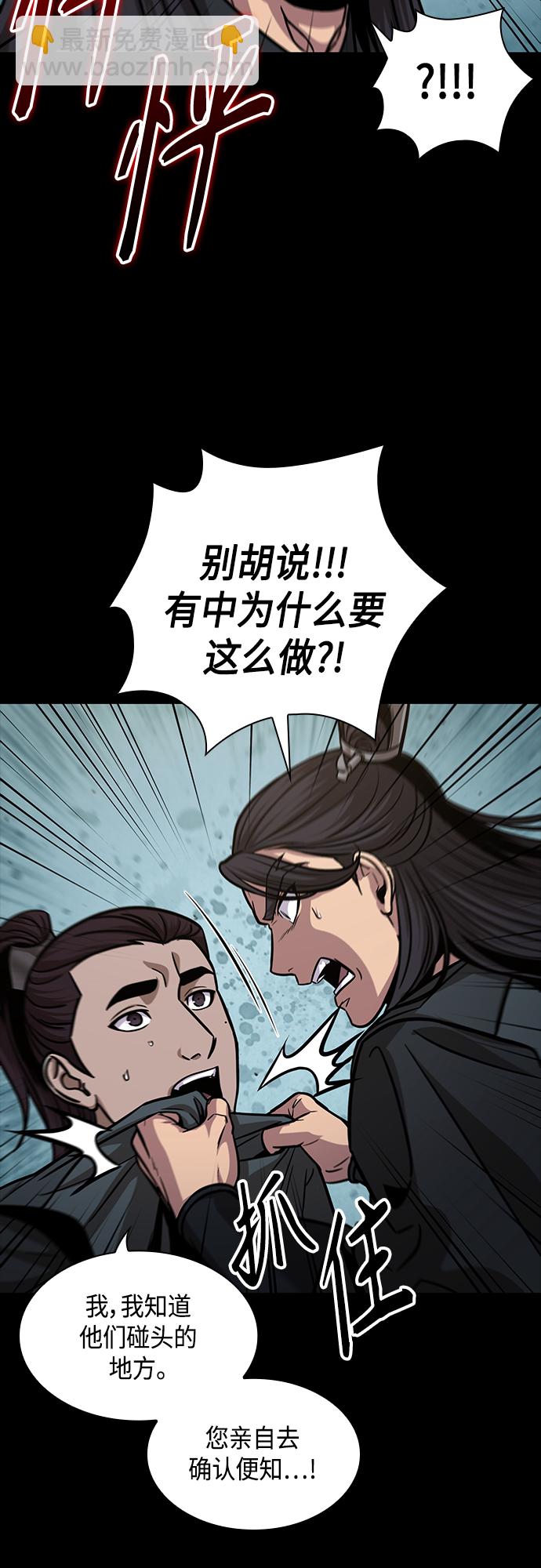🍟某天成为魔神 129. 第47章 罪魁祸首（2） 第23页