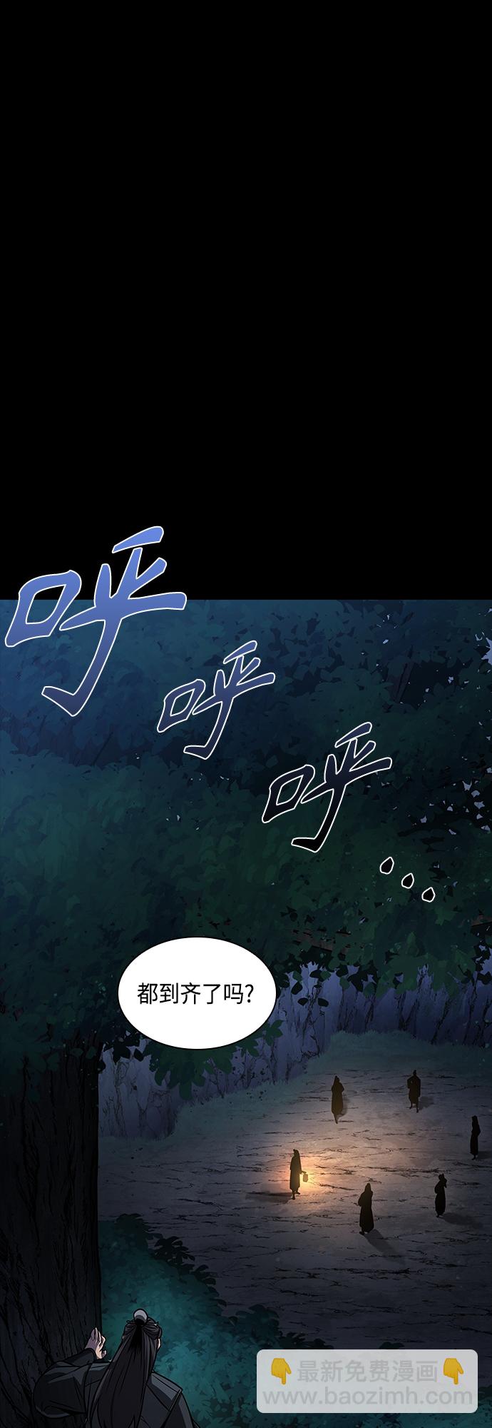 🍟某天成为魔神 129. 第47章 罪魁祸首（2） 第24页