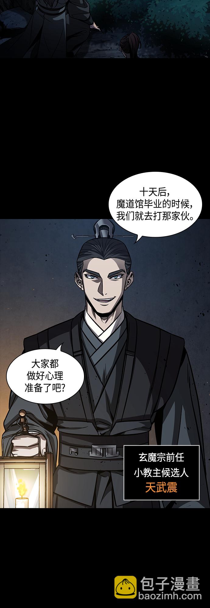 🍟某天成为魔神 129. 第47章 罪魁祸首（2） 第25页