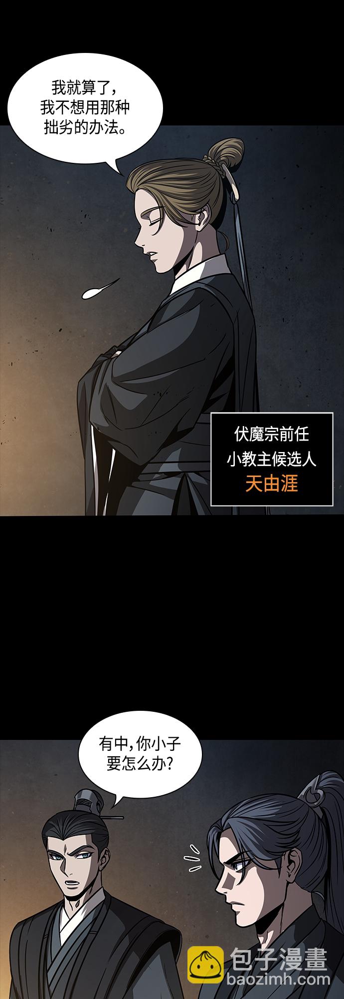 🍟某天成为魔神 129. 第47章 罪魁祸首（2） 第26页