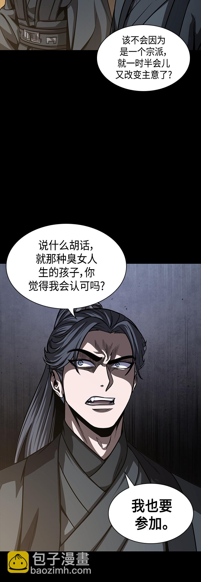 🍟某天成为魔神 129. 第47章 罪魁祸首（2） 第27页