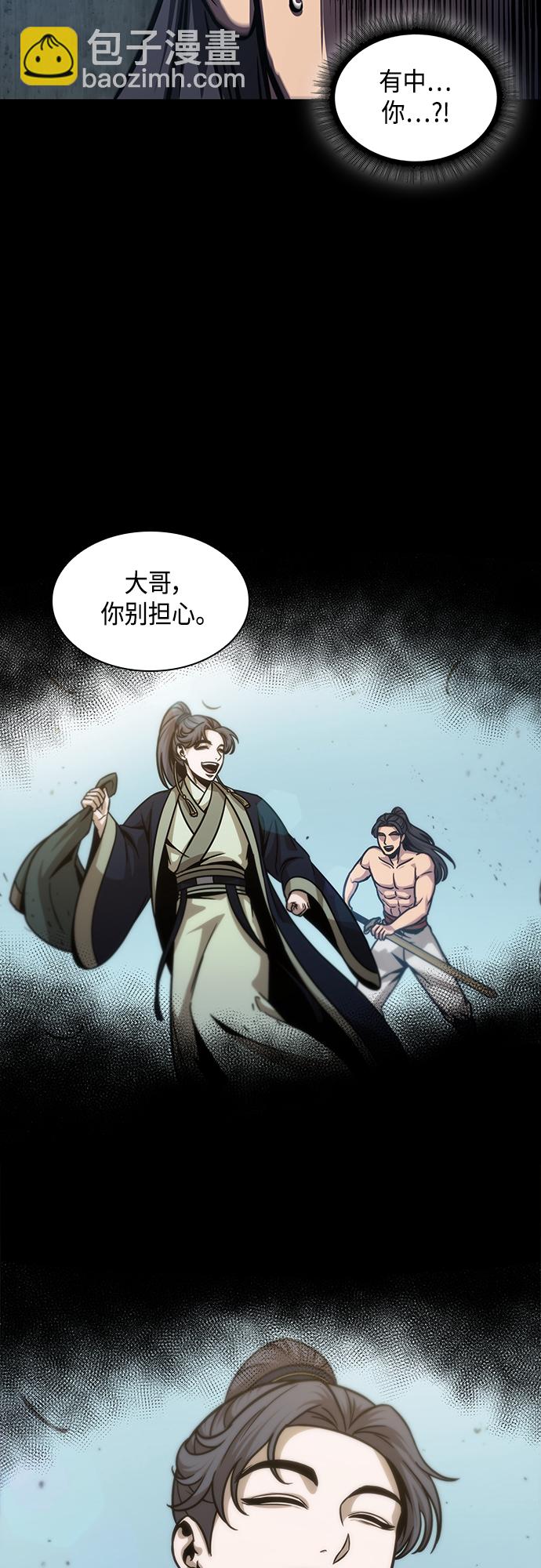 🍟某天成为魔神 129. 第47章 罪魁祸首（2） 第29页
