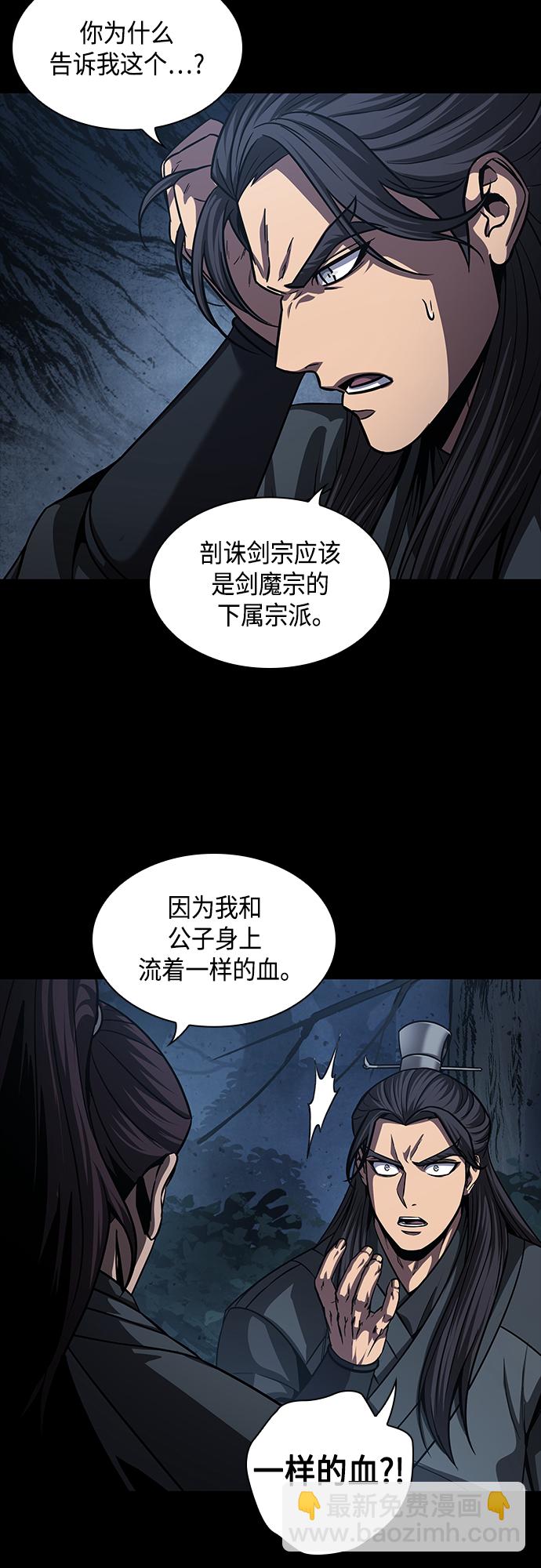 🍟某天成为魔神 129. 第47章 罪魁祸首（2） 第33页