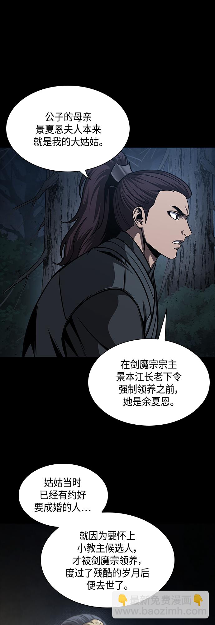 🍟某天成为魔神 129. 第47章 罪魁祸首（2） 第34页
