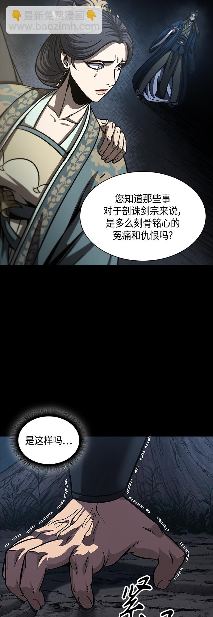 🍟某天成为魔神 129. 第47章 罪魁祸首（2） 第35页