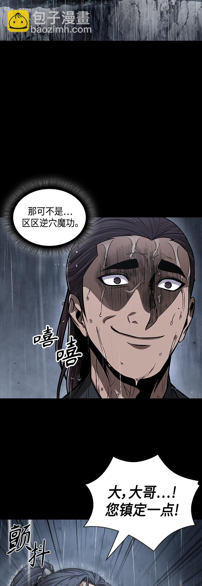 🍟某天成为魔神 129. 第47章 罪魁祸首（2） 第47页