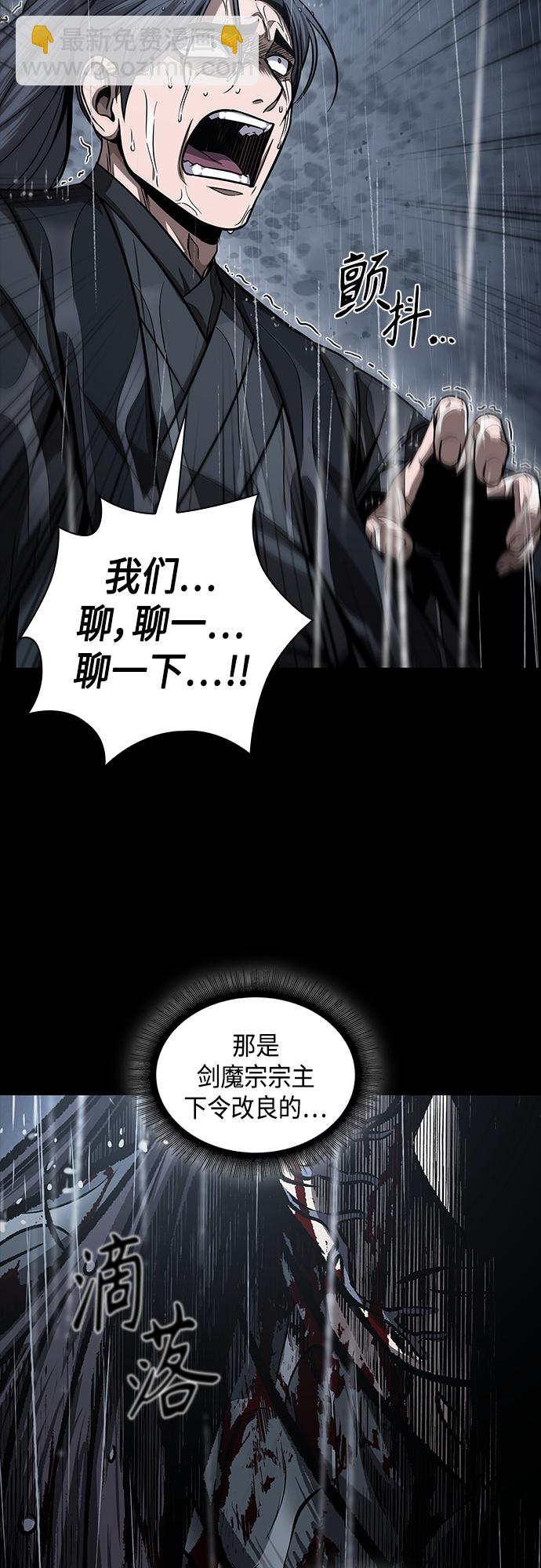 🍟某天成为魔神 129. 第47章 罪魁祸首（2） 第48页