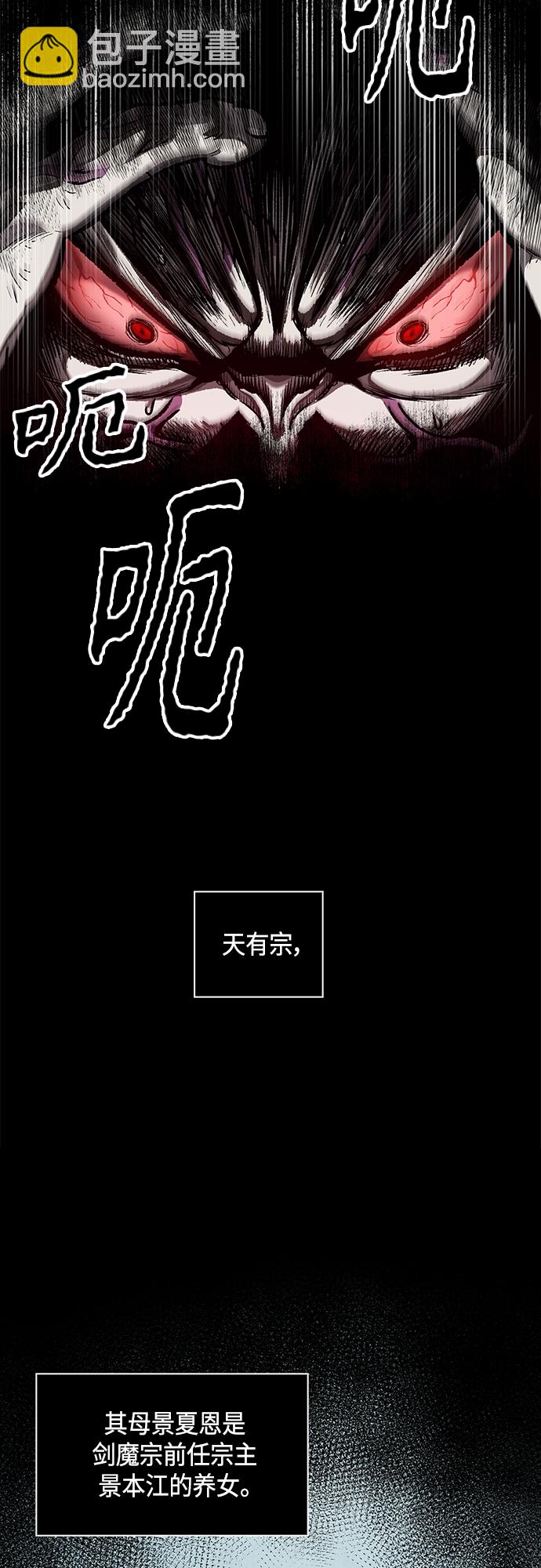 🍟某天成为魔神 129. 第47章 罪魁祸首（2） 第5页