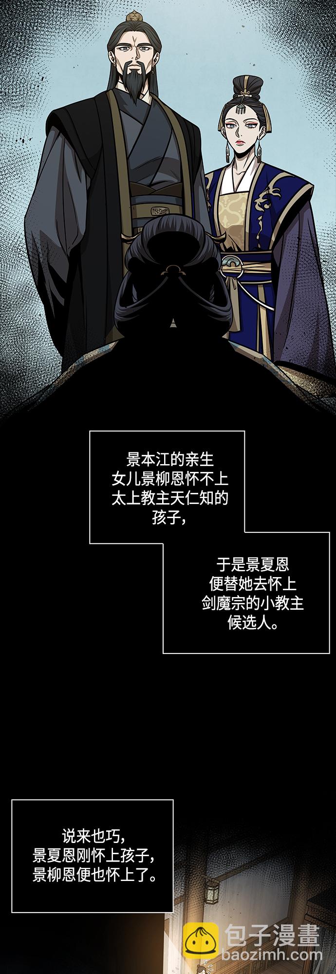 🍟某天成为魔神 129. 第47章 罪魁祸首（2） 第6页