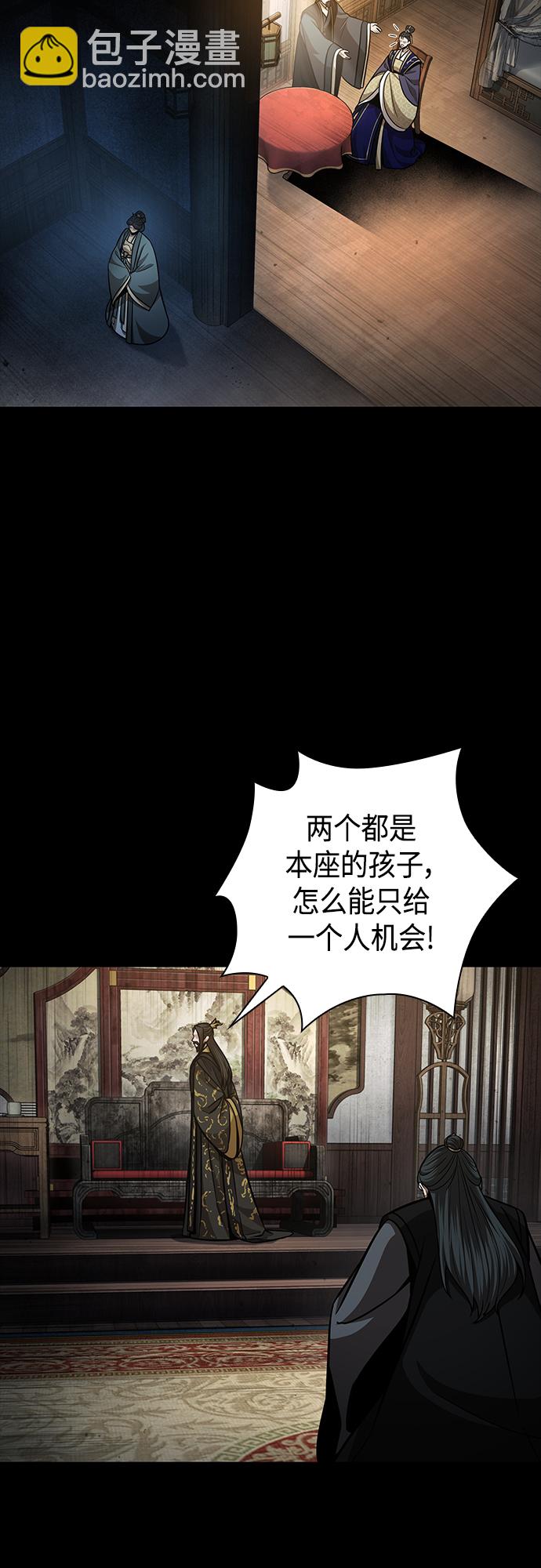🍟某天成为魔神 129. 第47章 罪魁祸首（2） 第7页