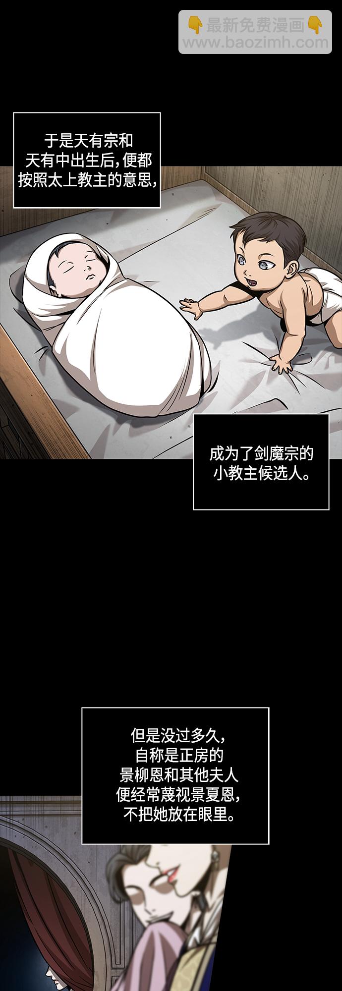 🍟某天成为魔神 129. 第47章 罪魁祸首（2） 第8页