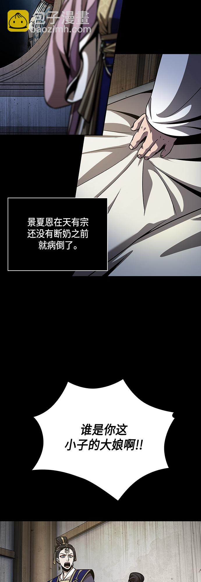 🍟某天成为魔神 129. 第47章 罪魁祸首（2） 第9页