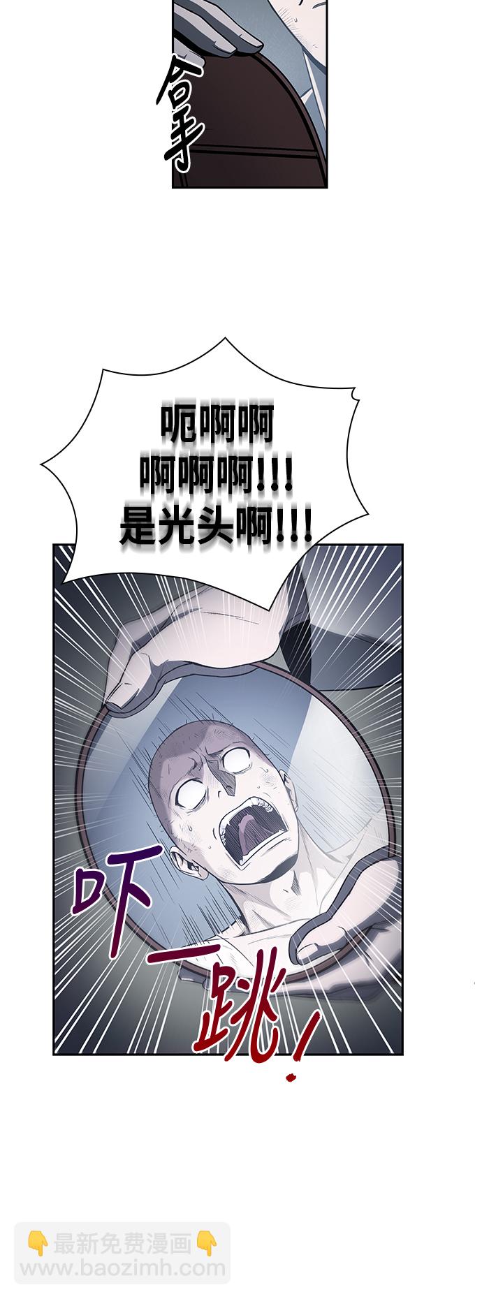🍟某天成为魔神 014. 第7章 这家伙，骗了所有人（1） 第10页
