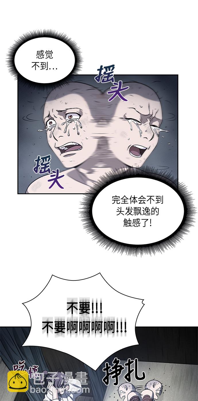 🍟某天成为魔神 014. 第7章 这家伙，骗了所有人（1） 第11页