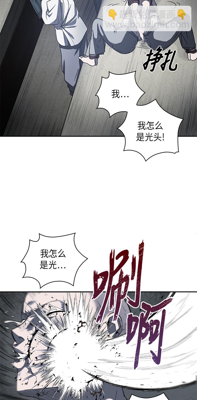 🍟某天成为魔神 014. 第7章 这家伙，骗了所有人（1） 第12页