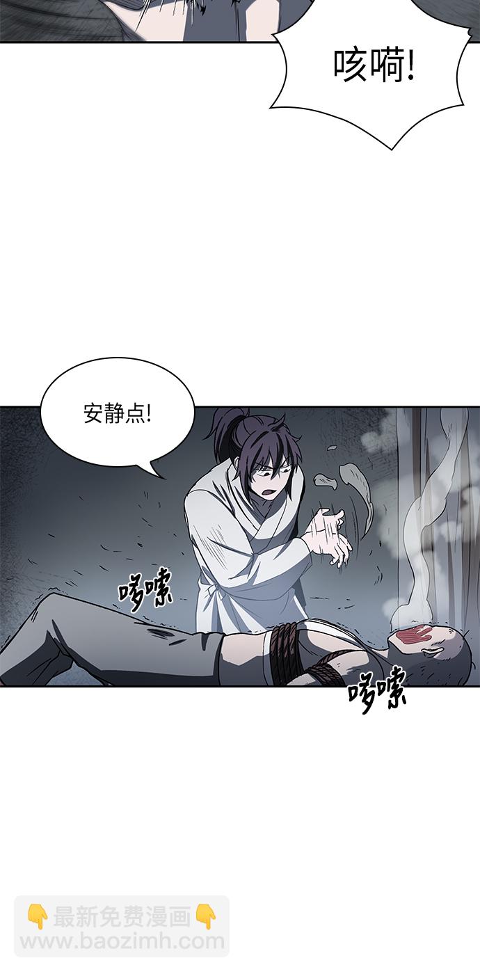 🍟某天成为魔神 014. 第7章 这家伙，骗了所有人（1） 第13页