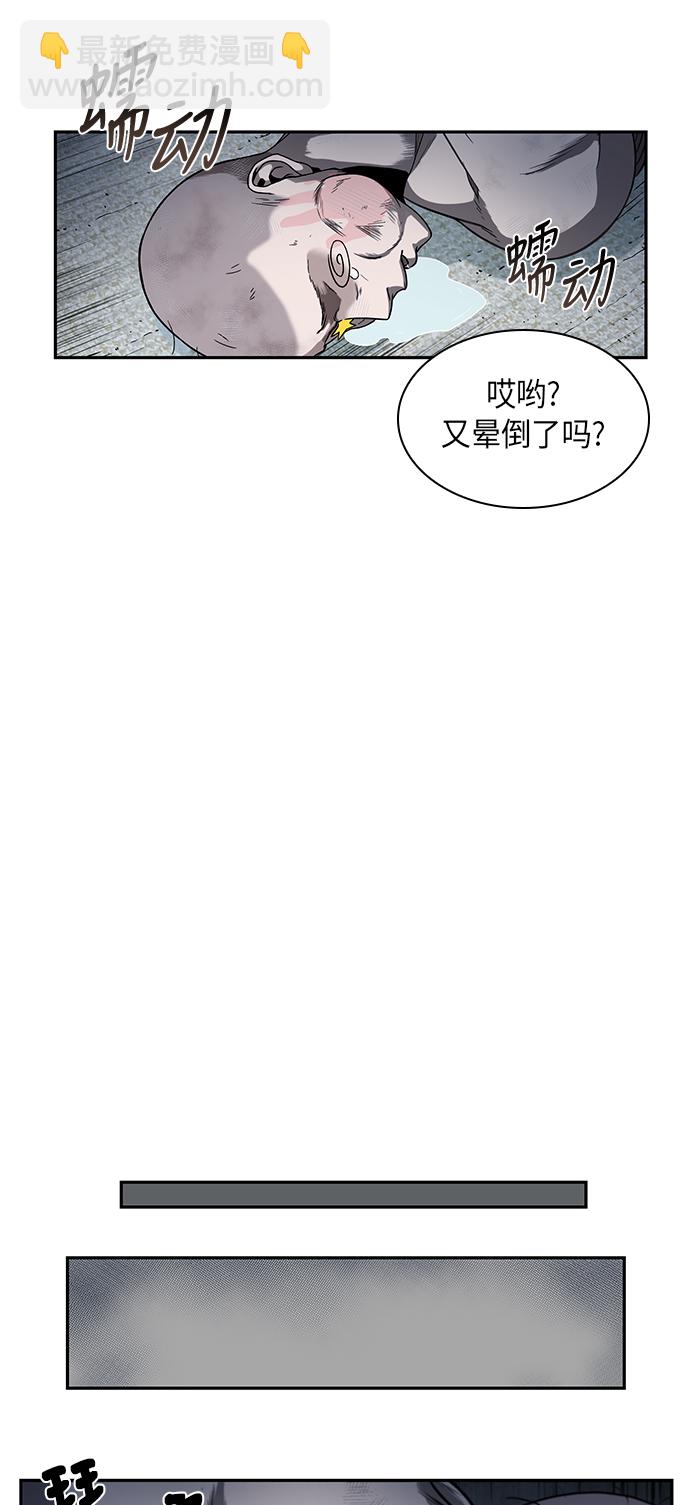 🍟某天成为魔神 014. 第7章 这家伙，骗了所有人（1） 第14页