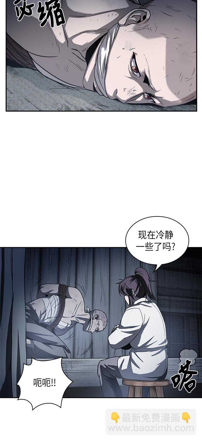 🍟某天成为魔神 014. 第7章 这家伙，骗了所有人（1） 第15页