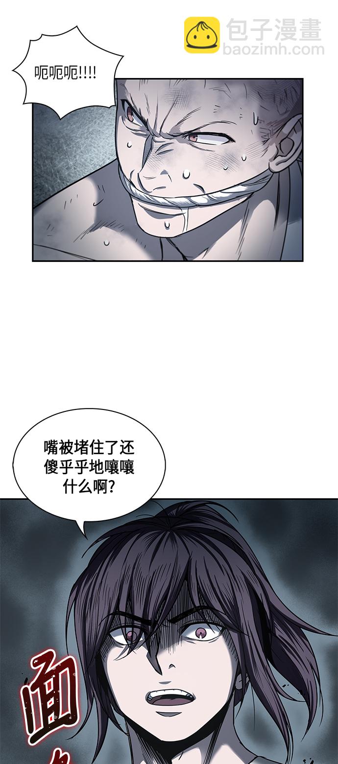 🍟某天成为魔神 014. 第7章 这家伙，骗了所有人（1） 第16页