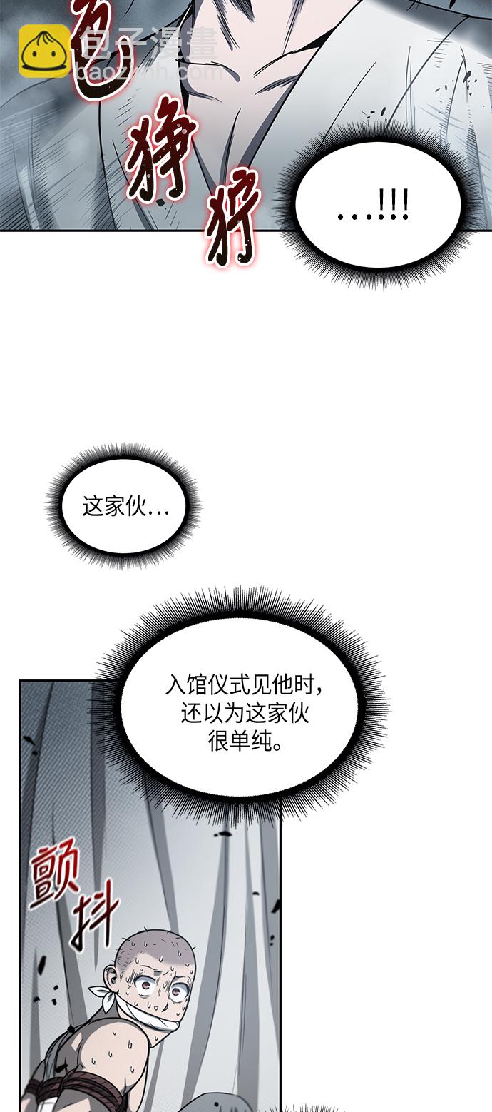 🍟某天成为魔神 014. 第7章 这家伙，骗了所有人（1） 第17页