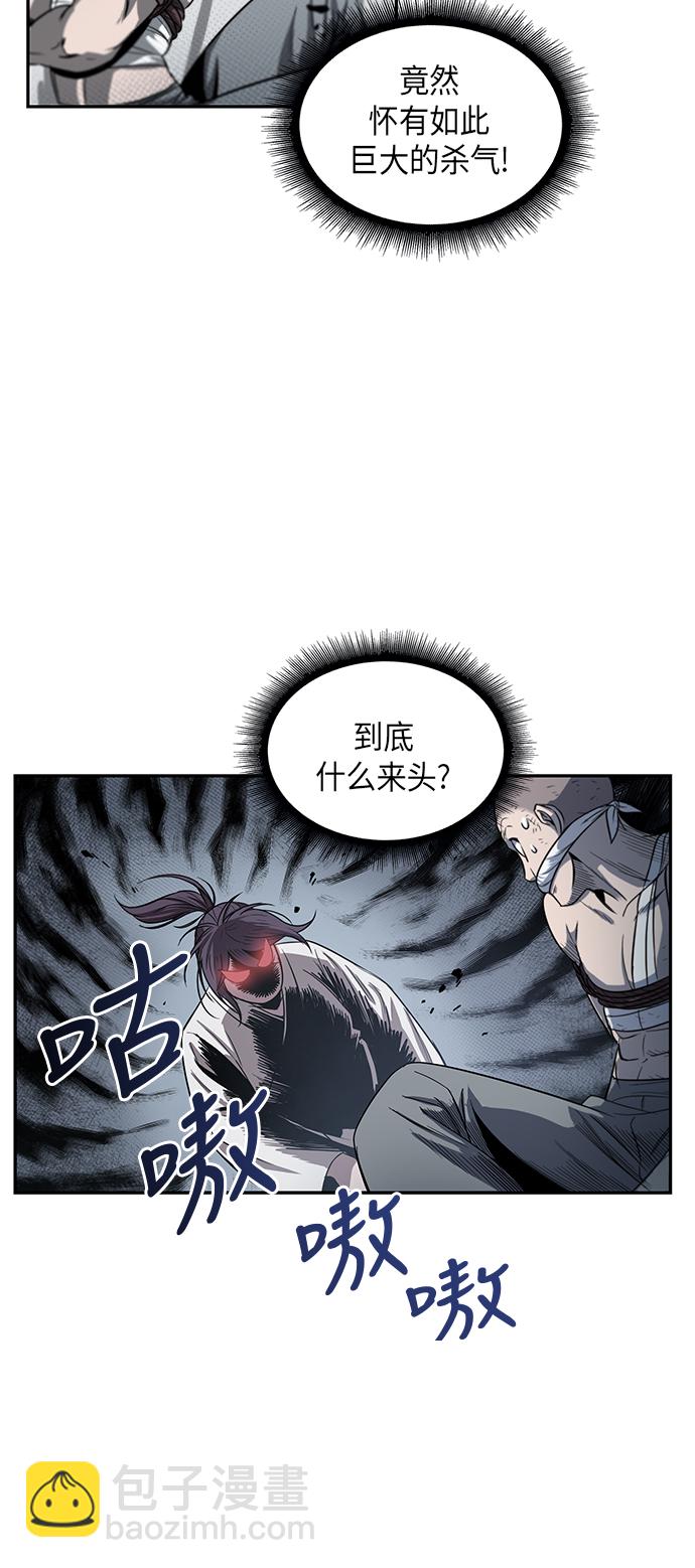 🍟某天成为魔神 014. 第7章 这家伙，骗了所有人（1） 第18页