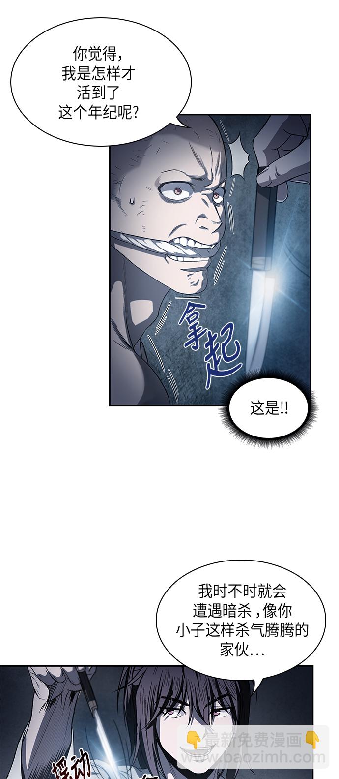 🍟某天成为魔神 014. 第7章 这家伙，骗了所有人（1） 第19页