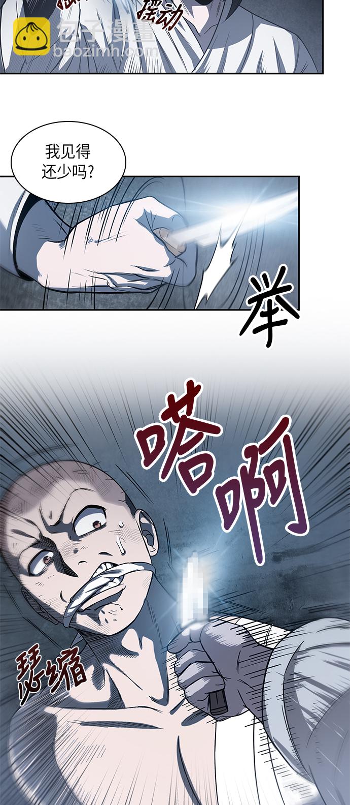 🍟某天成为魔神 014. 第7章 这家伙，骗了所有人（1） 第20页
