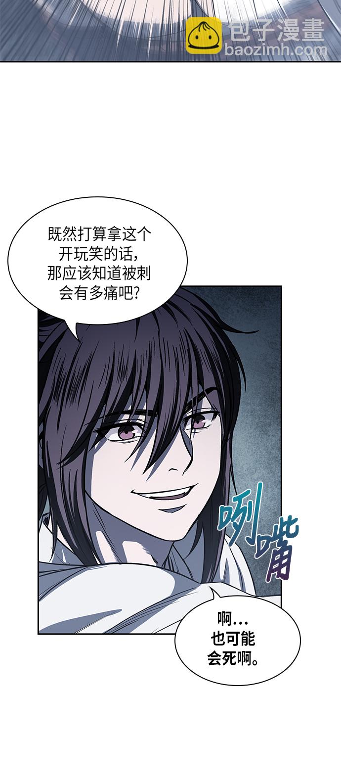 🍟某天成为魔神 014. 第7章 这家伙，骗了所有人（1） 第21页